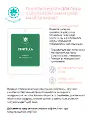 NAME SKIN CARE Тканевая маска для лица, набор 16 штук, Корея