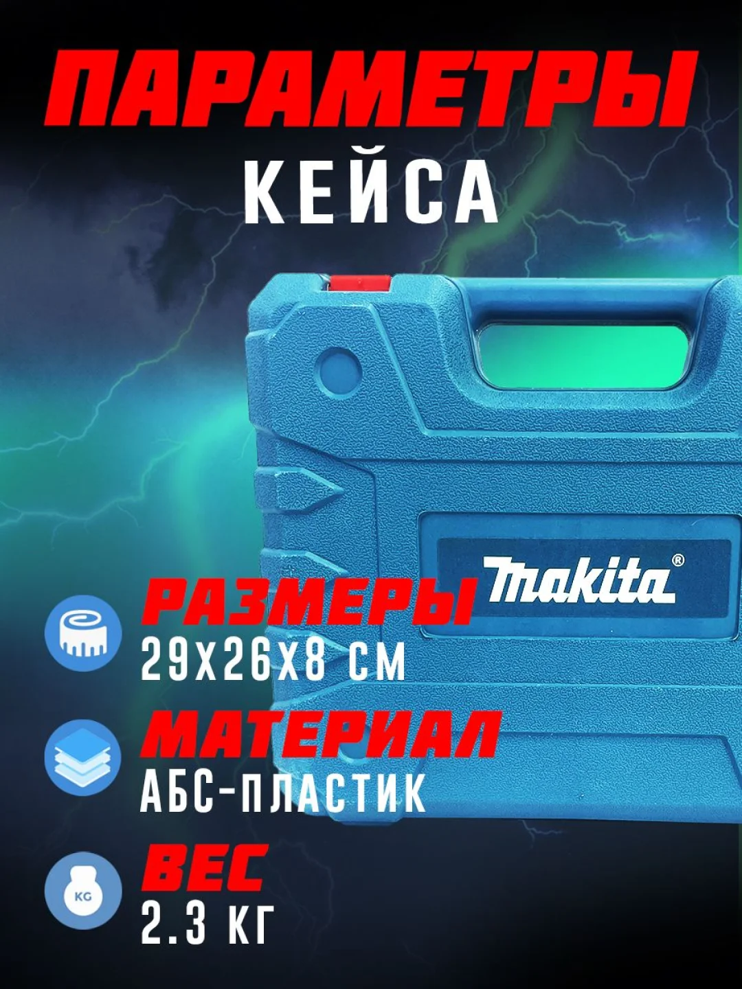 Дрель-шуруповерт аккумуляторный, 26V