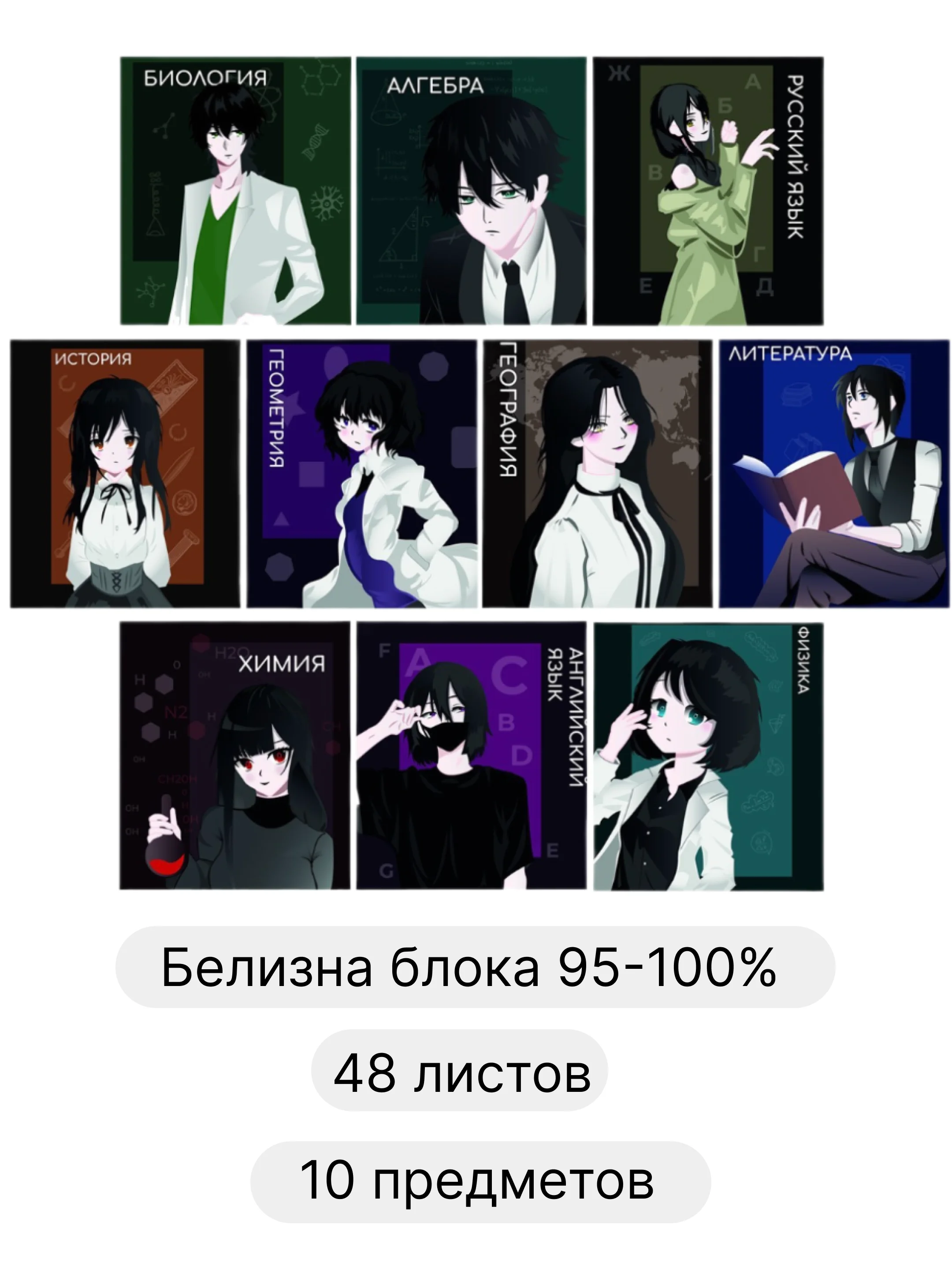 Разноцветный тетрадь предметная "Анимэ", 48 листов со справочным материалом, общая тетрадь, Anime