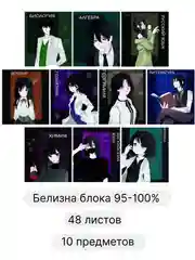 Разноцветный тетрадь предметная "Анимэ", 48 листов со справочным материалом, общая тетрадь, Anime