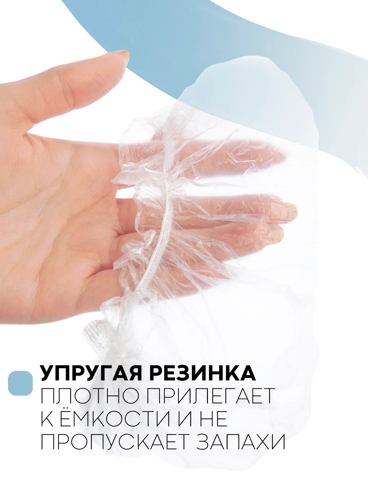 Прозрачный 100 шт, чехлы-крышки КАРТОФАН, пищевые пакеты шапочки для хранения продуктов на резинке