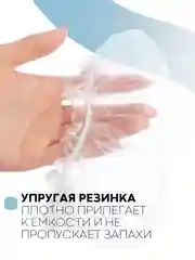 Прозрачный 100 шт, чехлы-крышки КАРТОФАН, пищевые пакеты шапочки для хранения продуктов на резинке