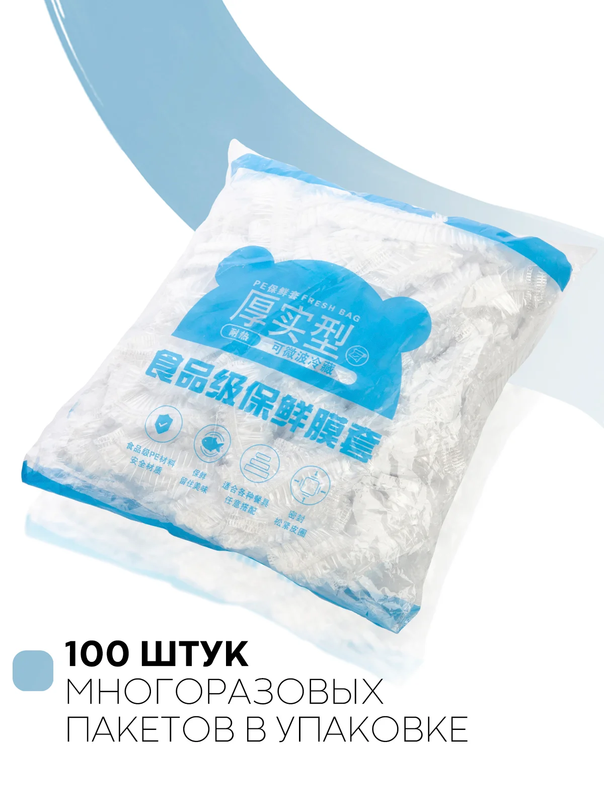 Разноцветный 100 шт, чехлы-крышки КАРТОФАН, пищевые пакеты шапочки для хранения продуктов на резинке