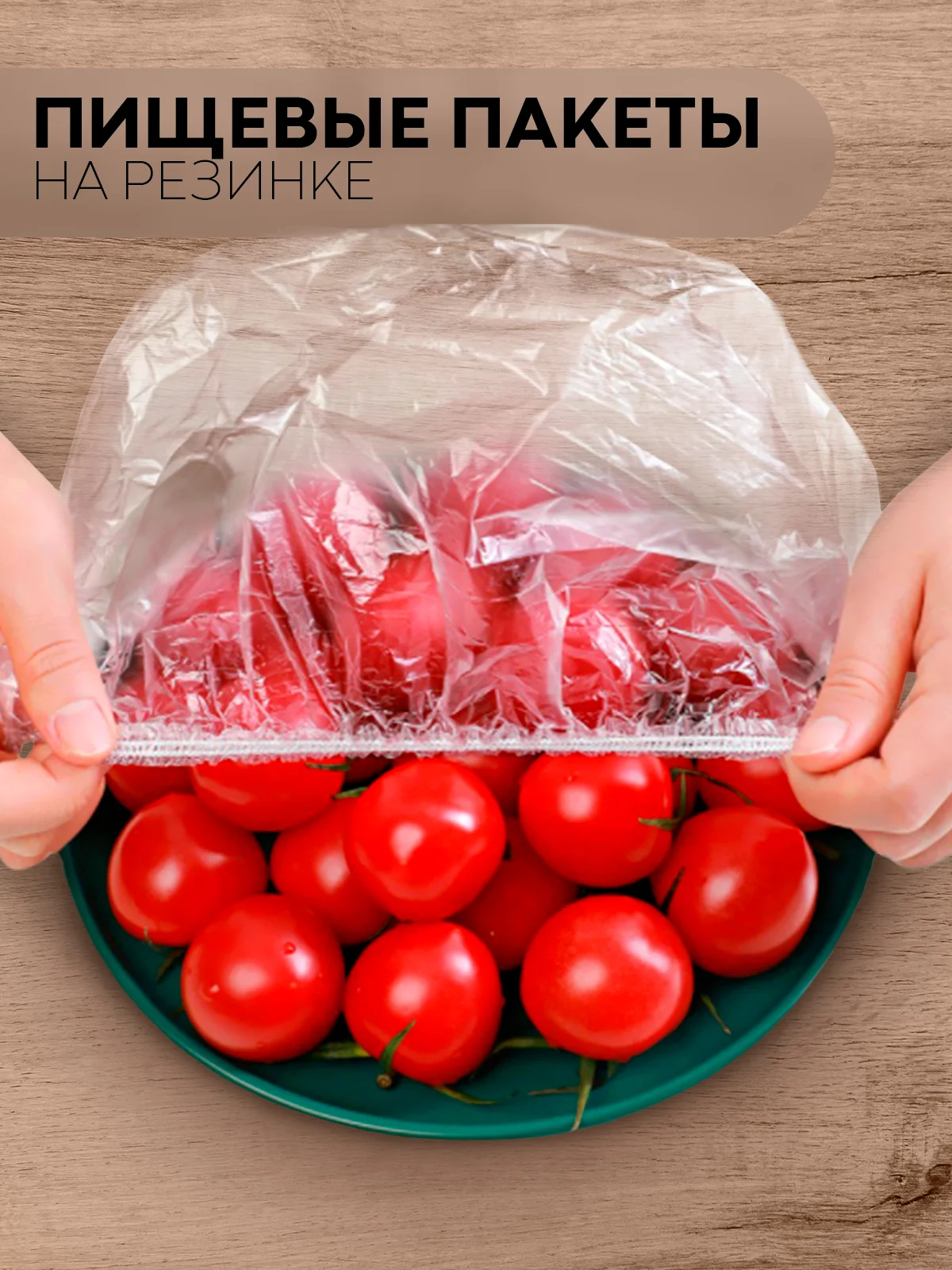 Разноцветный 100 шт, чехлы-крышки КАРТОФАН, пищевые пакеты шапочки для хранения продуктов на резинке