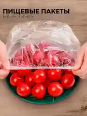 Разноцветный 100 шт, чехлы-крышки КАРТОФАН, пищевые пакеты шапочки для хранения продуктов на резинке