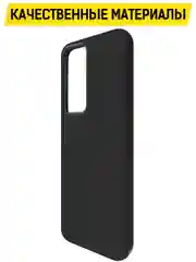 Чехол-накладка Krutoff Soft Case для Xiaomi 12T Pro черный