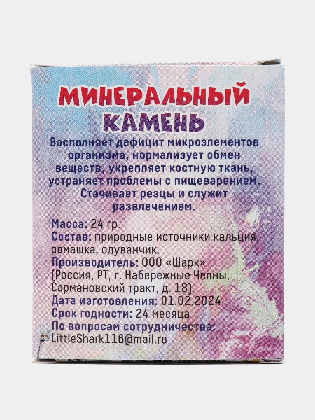 Минеральный камень для грызунов, 1 шт