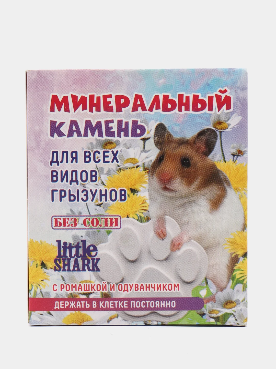 Минеральный камень для грызунов, 3 штуки