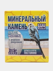 Минеральный камень для попугаев, птиц, 1 шт