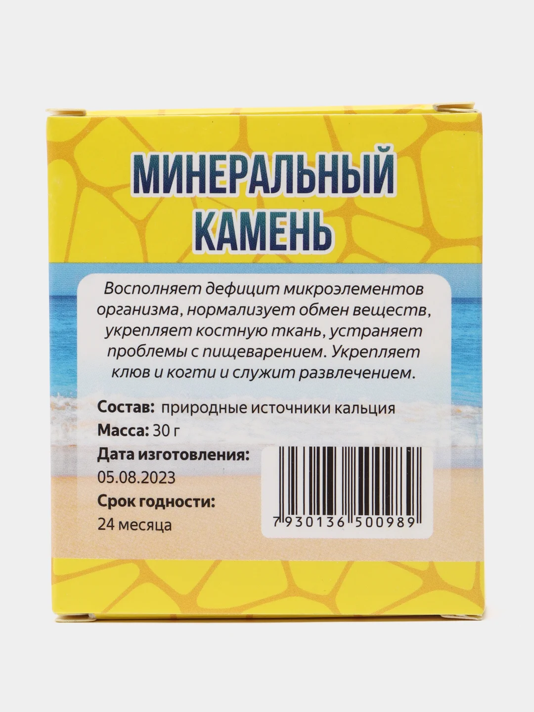 Минеральный камень для попугаев, птиц, 1 шт