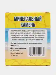 Минеральный камень для попугаев, птиц, 5 шт