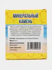 Минеральный камень для попугаев, птиц, 3 шт