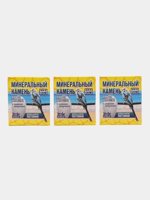 Минеральный камень для попугаев, птиц, 3 шт
