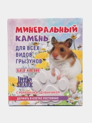 Минеральный камень для грызунов Лапка, 5 штук