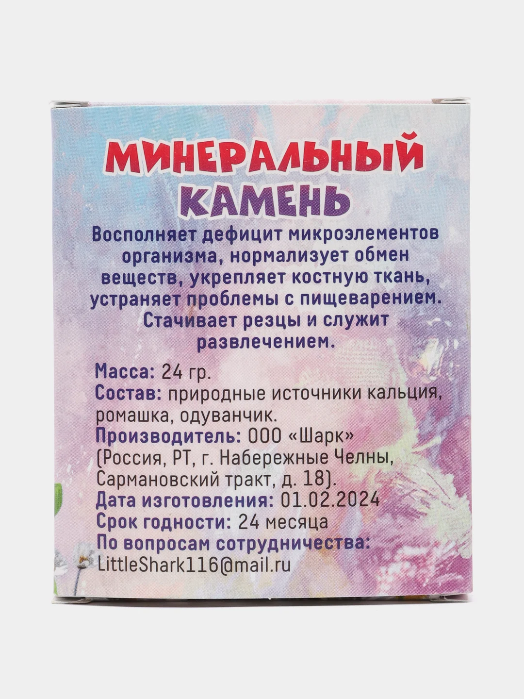 Минеральный камень для грызунов Лапка, 5 штук