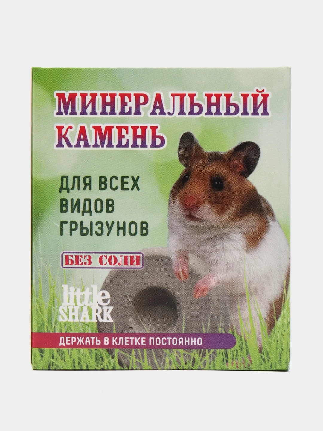 Минеральный камень для грызунов, хомяков, кольцо, 5 шт