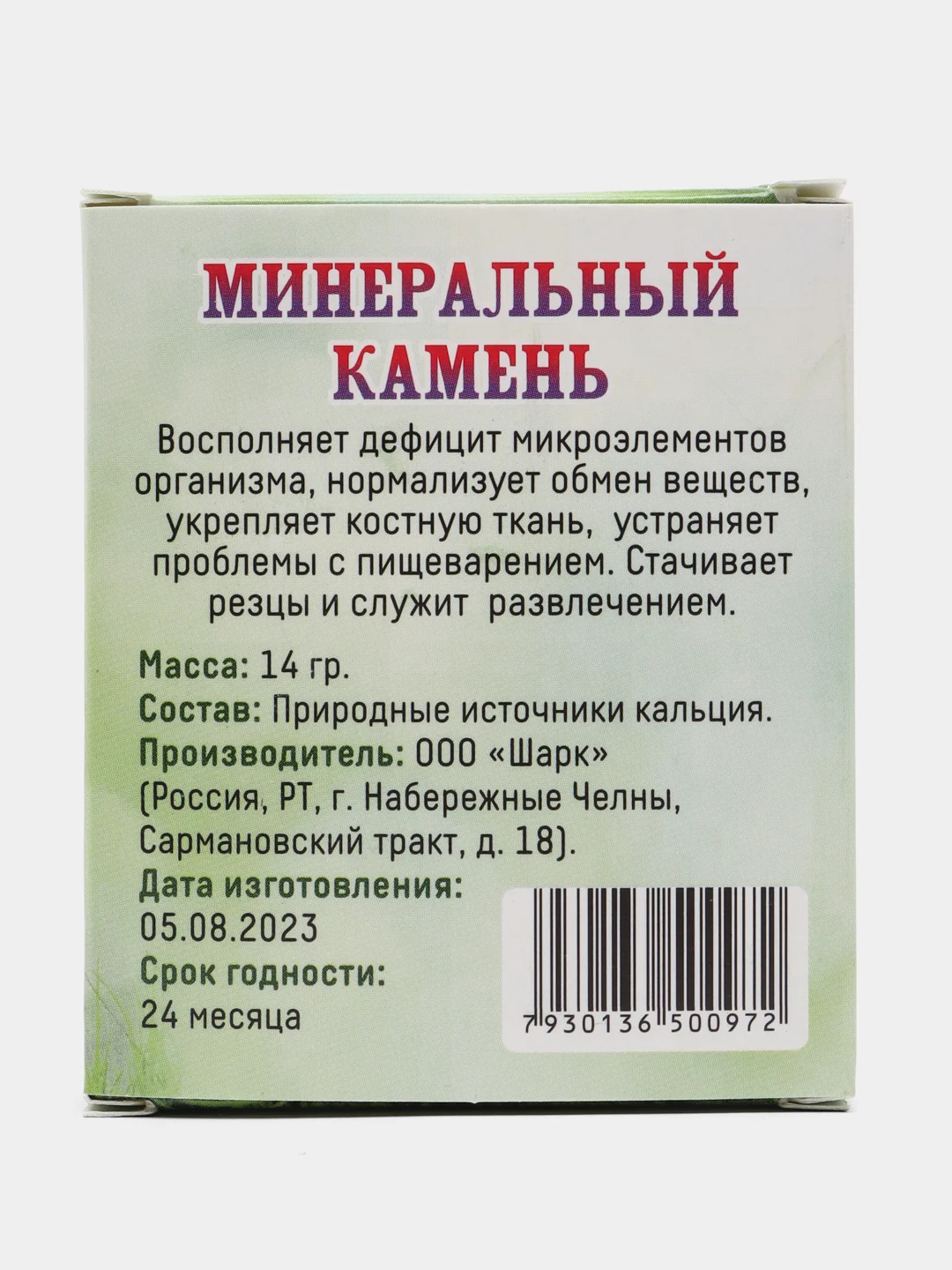 Минеральный камень для грызунов, хомяков, кольцо, 5 шт