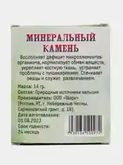 Минеральный камень для грызунов, хомяков, кольцо, 5 шт