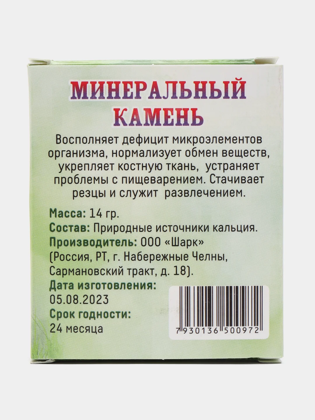Минеральный камень для грызунов, хомяков кольцо, 3 шт
