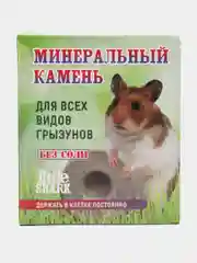 Минеральный камень для грызунов, хомяков кольцо, 3 шт
