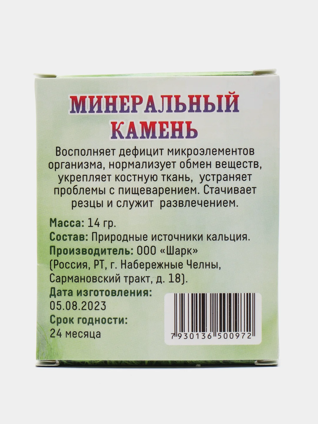 Минеральный камень для грызунов, хомяков, кольцо, 1 шт
