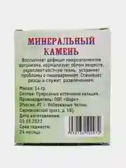 Минеральный камень для грызунов, хомяков, кольцо, 1 шт