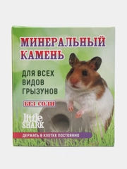 Минеральный камень для грызунов, хомяков, кольцо, 1 шт