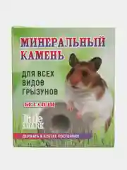 Минеральный камень для грызунов, хомяков, кольцо, 1 шт