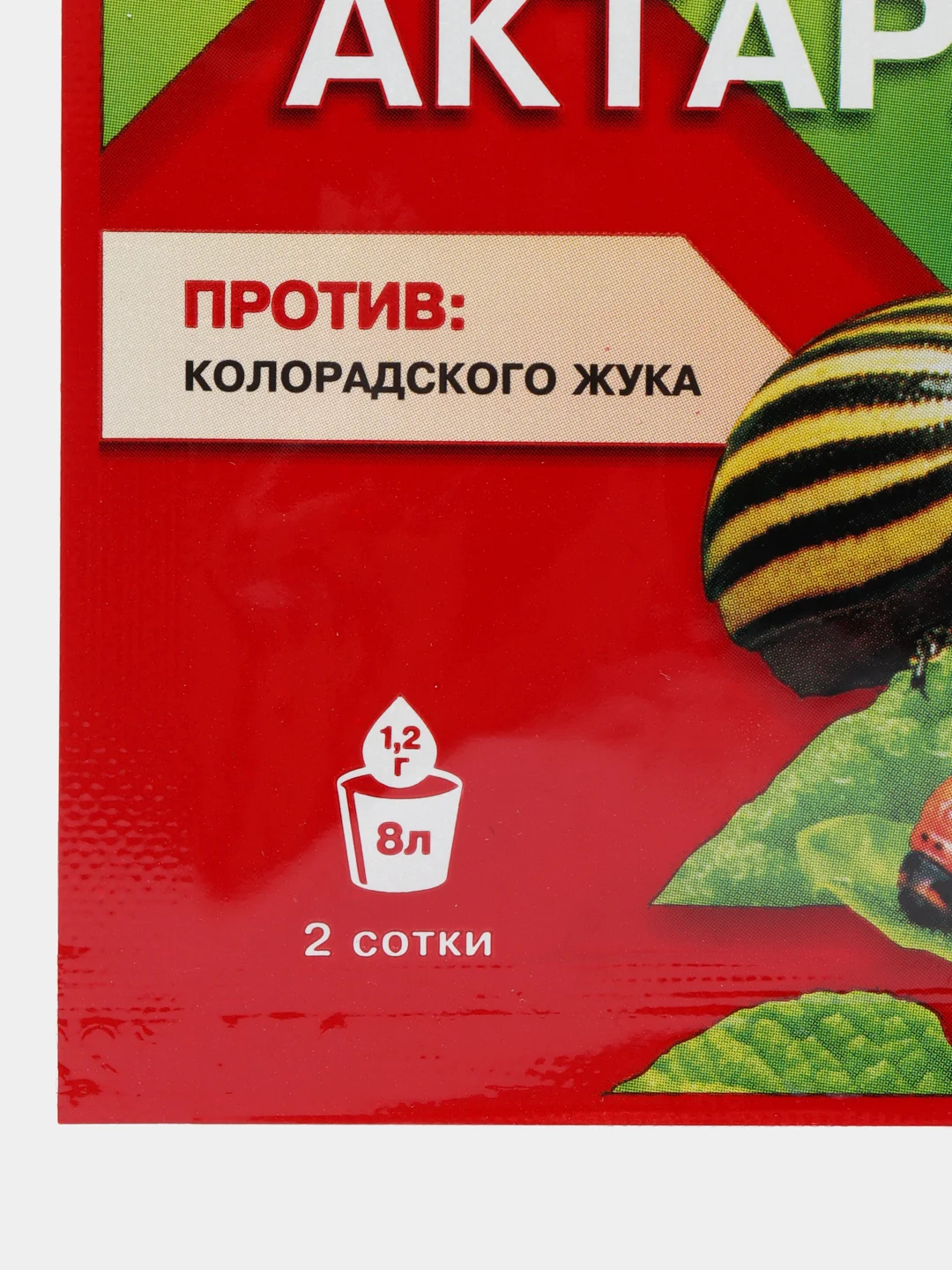 Актара Средство Против колорадского жука