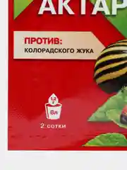 Актара Средство Против колорадского жука