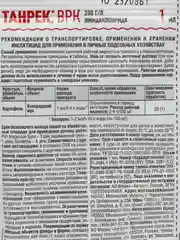 Средство от колорадского жука "Август", "Танрек", ампула в пакете, 1 мл