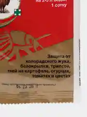 Средство от насекомых-вредителей "Зубр", 1 мл