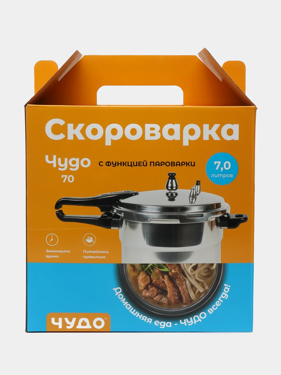 Скороварка "Чудо-70", 7 литров,оксидированное покрытие