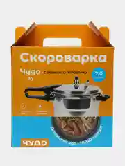 Скороварка "Чудо-70", 7 литров,оксидированное покрытие