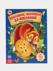 Сказки русские народные, набор, 10 шт. по 12 стр