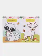 Раскраски набор Мы рисуем пальчиками, 4 шт. по 16 стр