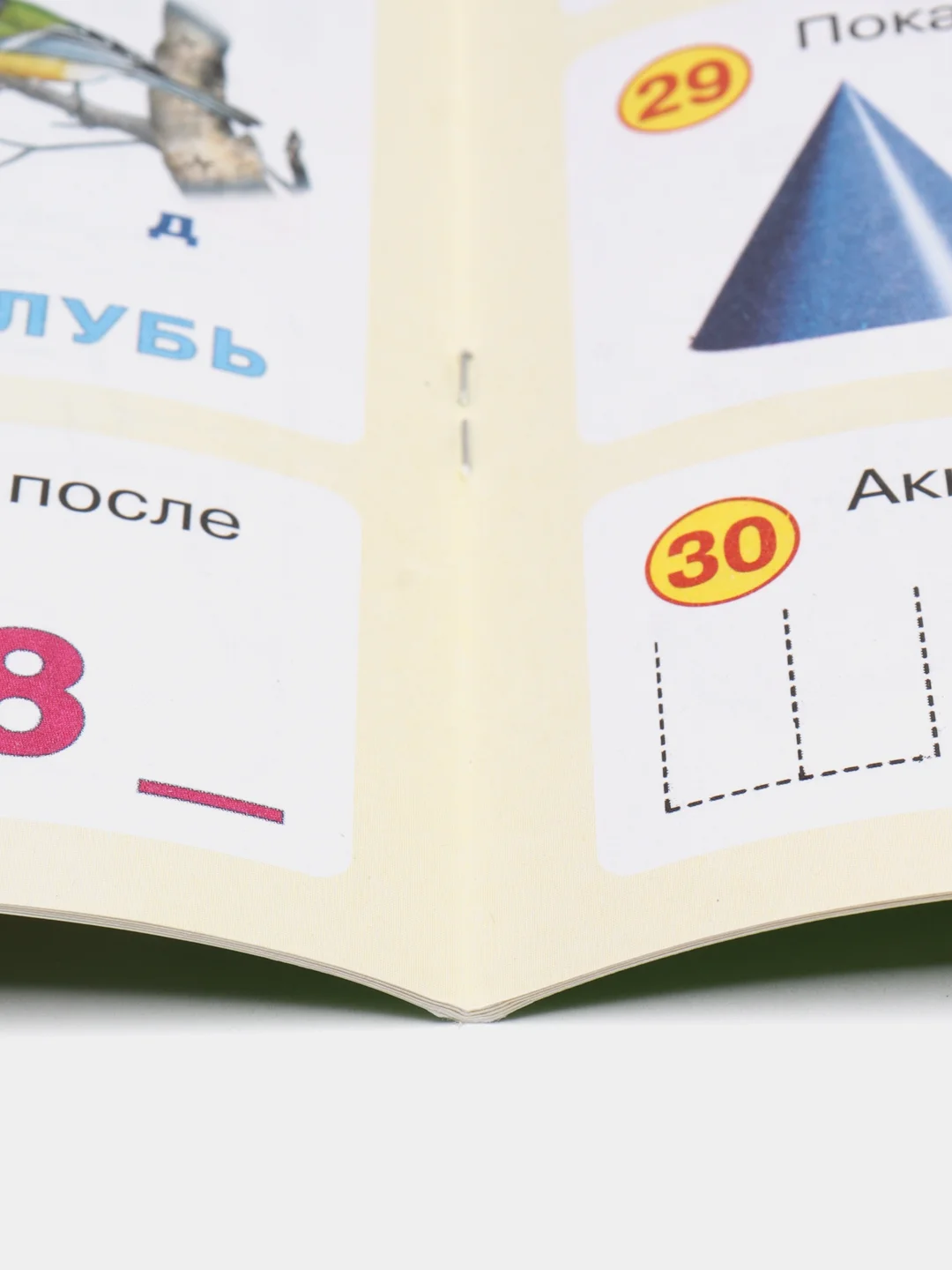 50 развивающих заданий: для детей 4-5 лет