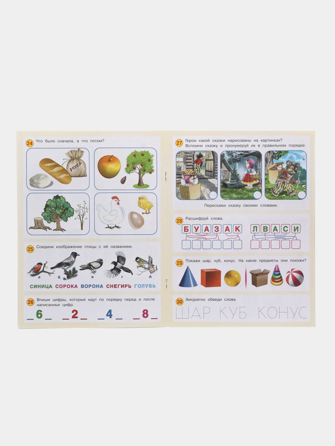 50 развивающих заданий: для детей 4-5 лет