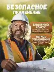 Аккумуляторная электропила 26V