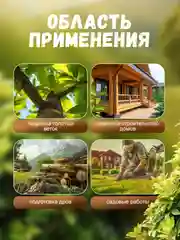 Аккумуляторная электропила 26V
