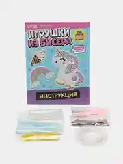Набор для бисероплетения Игрушки из бисера. Единорог, 3 фигурки