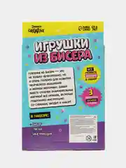 Набор для бисероплетения Игрушки из бисера. Единорог, 3 фигурки