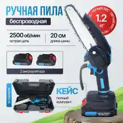 Пила цепная мини аккумуляторная электрическая 2 АКБ, кейс, садовая, кусторез