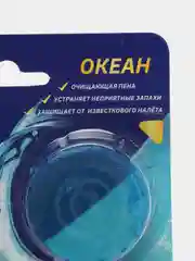 Морской чистящее средство для унитаза SEP, таблетка для бачка Хвоя / Океан 1 шт / 2 шт / 4 шт