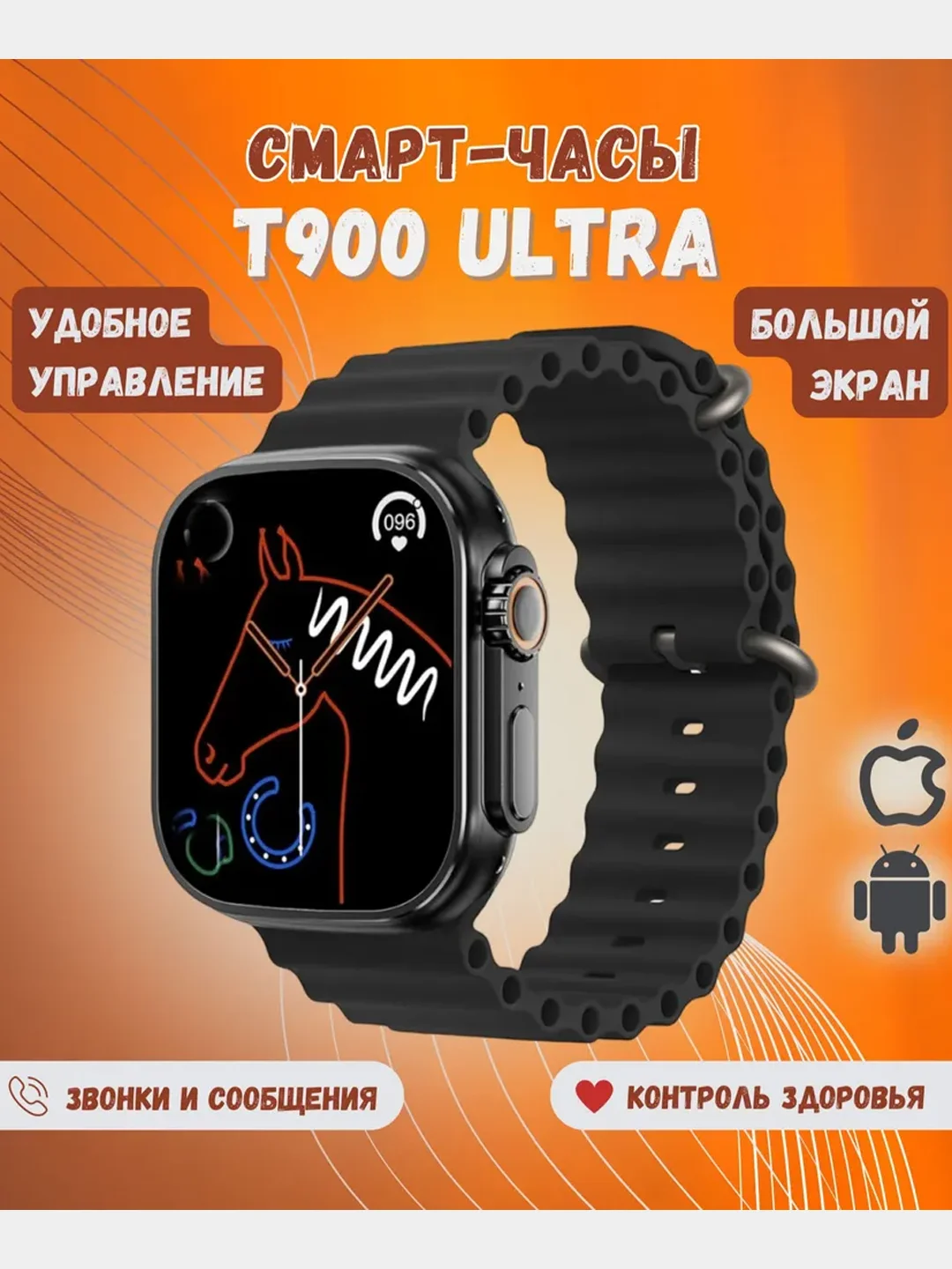 Черный смарт часы Smart Watch T900 Ultra Big 2.09 дюйма