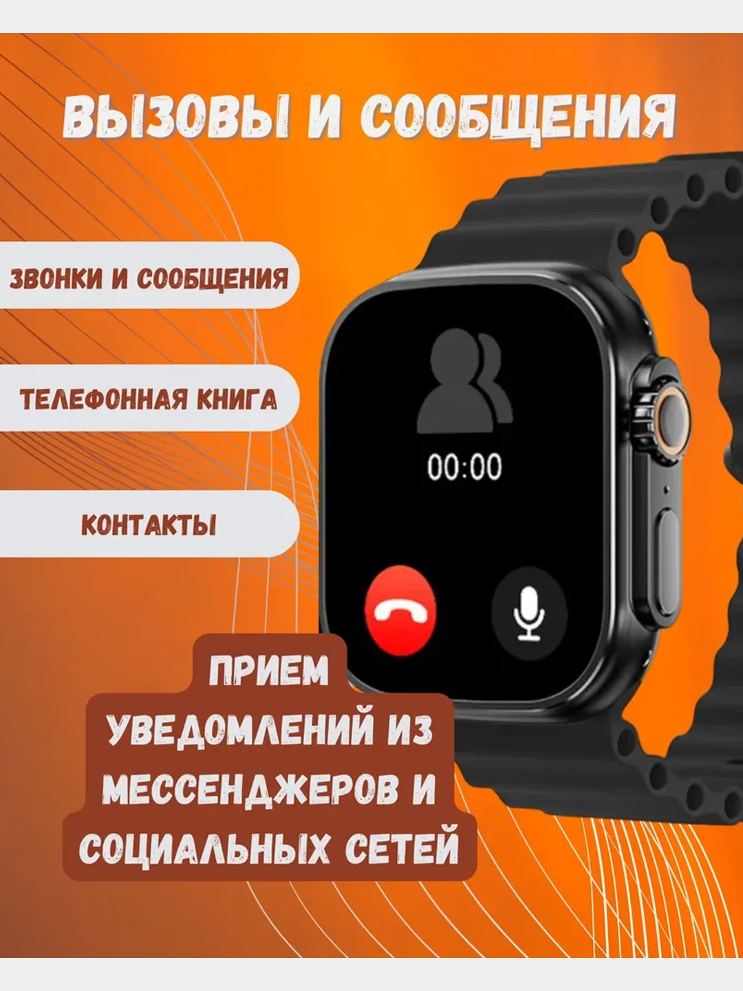 Черный смарт часы Smart Watch T900 Ultra Big 2.09 дюйма