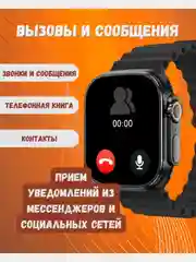 Черный смарт часы Smart Watch T900 Ultra Big 2.09 дюйма