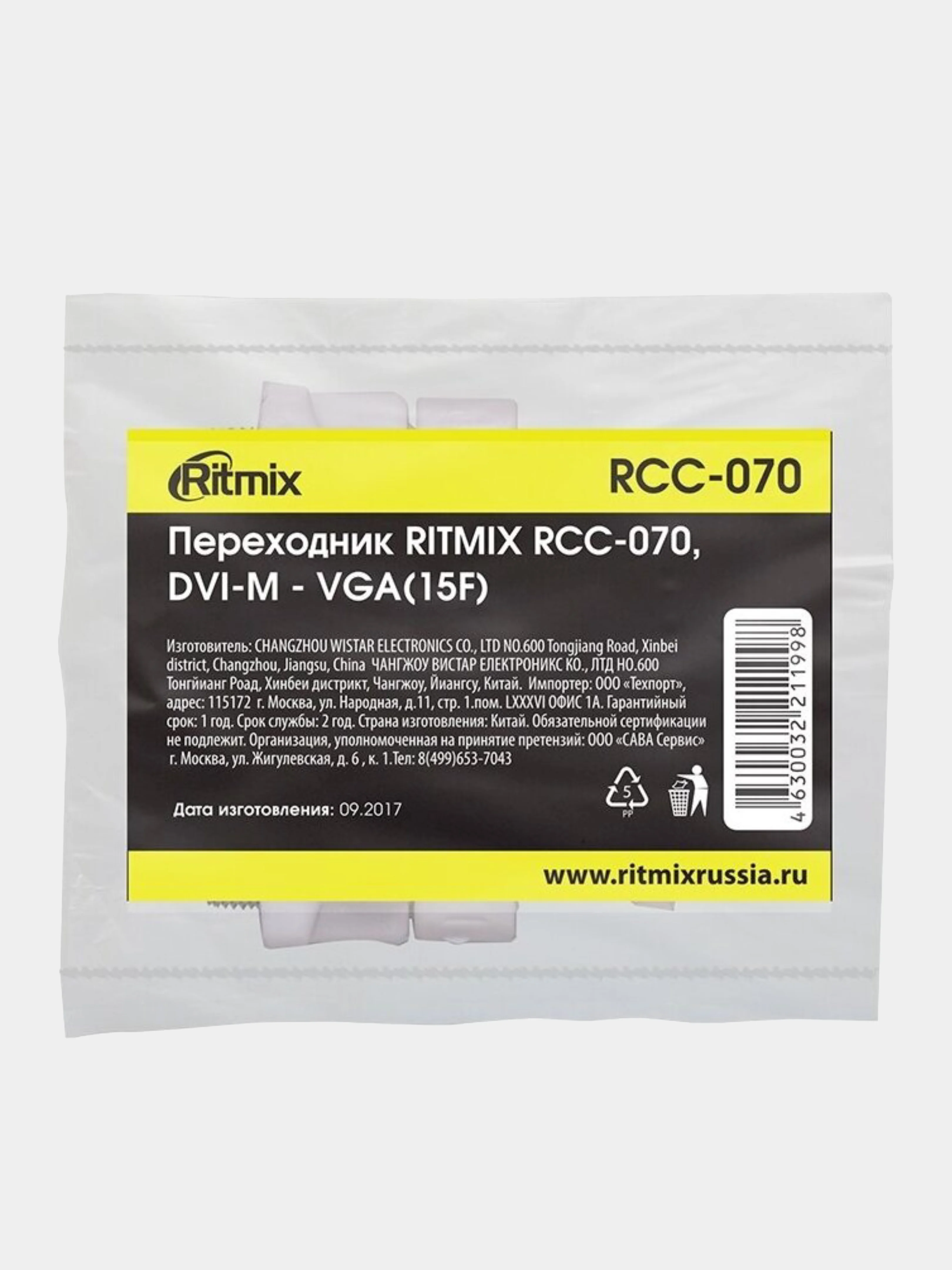 Переходник DVI-M - VGA(15F) RITMIX RCC-070