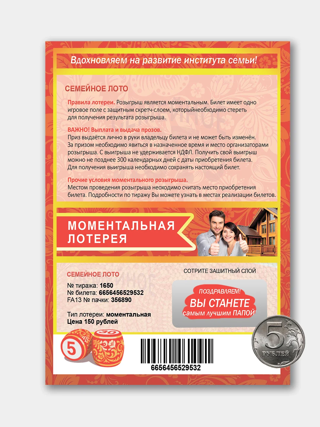 Открытка сообщить о беременности "Ты станешь папой"
