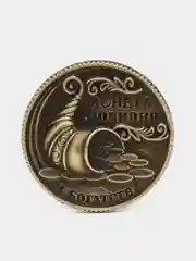 Монета Монета изобилия и достатка, d=2 см